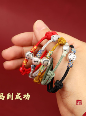 足银马年骐骥驰骋手绳本命年平安转运红绳男女儿童纯银编织手链