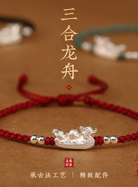 男女999足银纯银原创三合手链