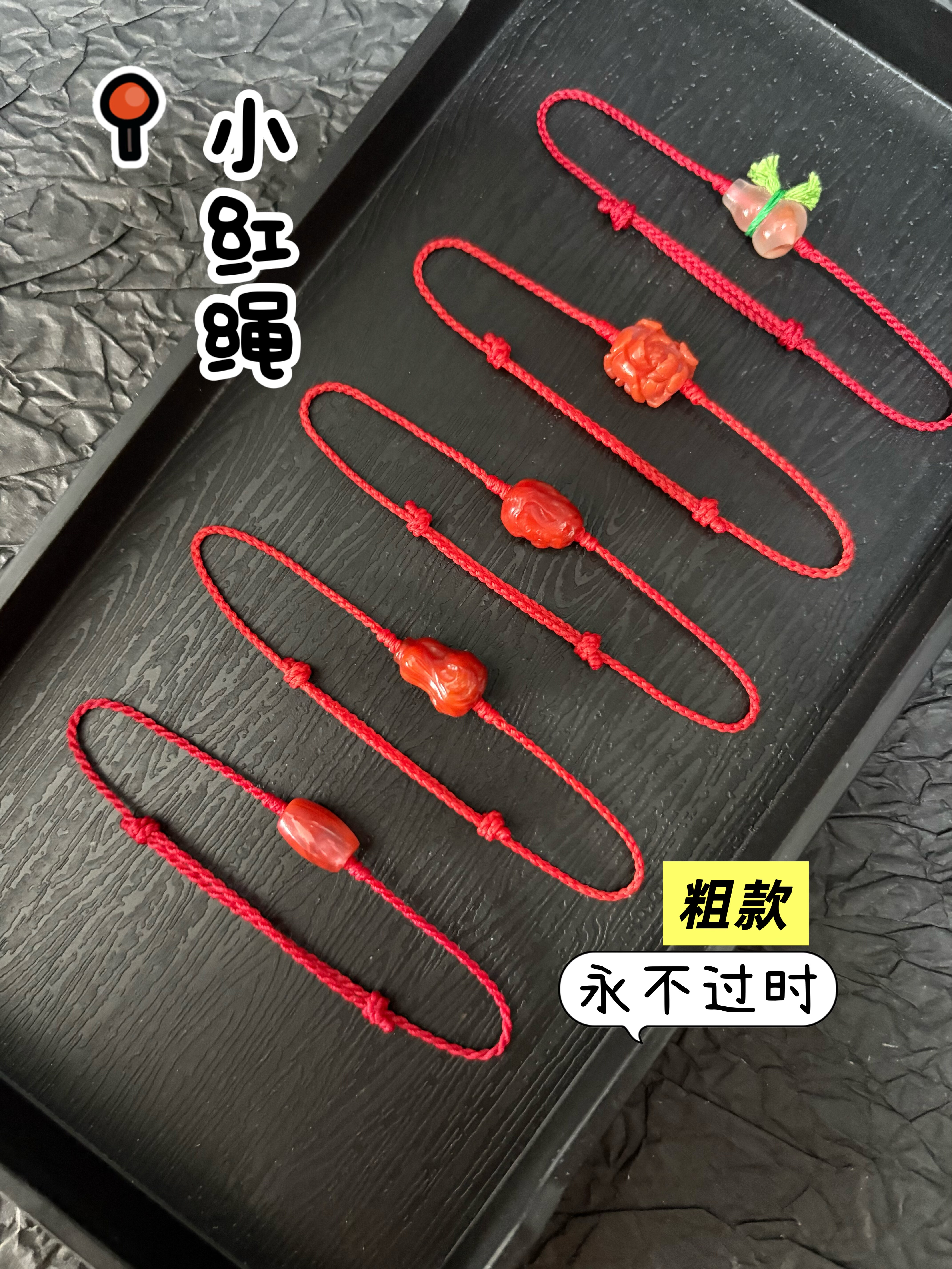 南红玛瑙吉祥小物手工编织细手绳小众闺蜜手链本命年转运小红绳