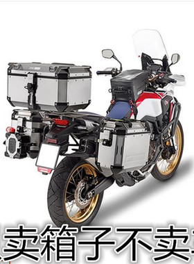 意大利新款GIVI 2016-2017款 非洲双缸CRF1000L 尾箱 边箱