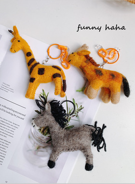 funny 日韩手工羊毛毡钥匙扣可爱森女背包挂饰卡通动物包挂件礼物