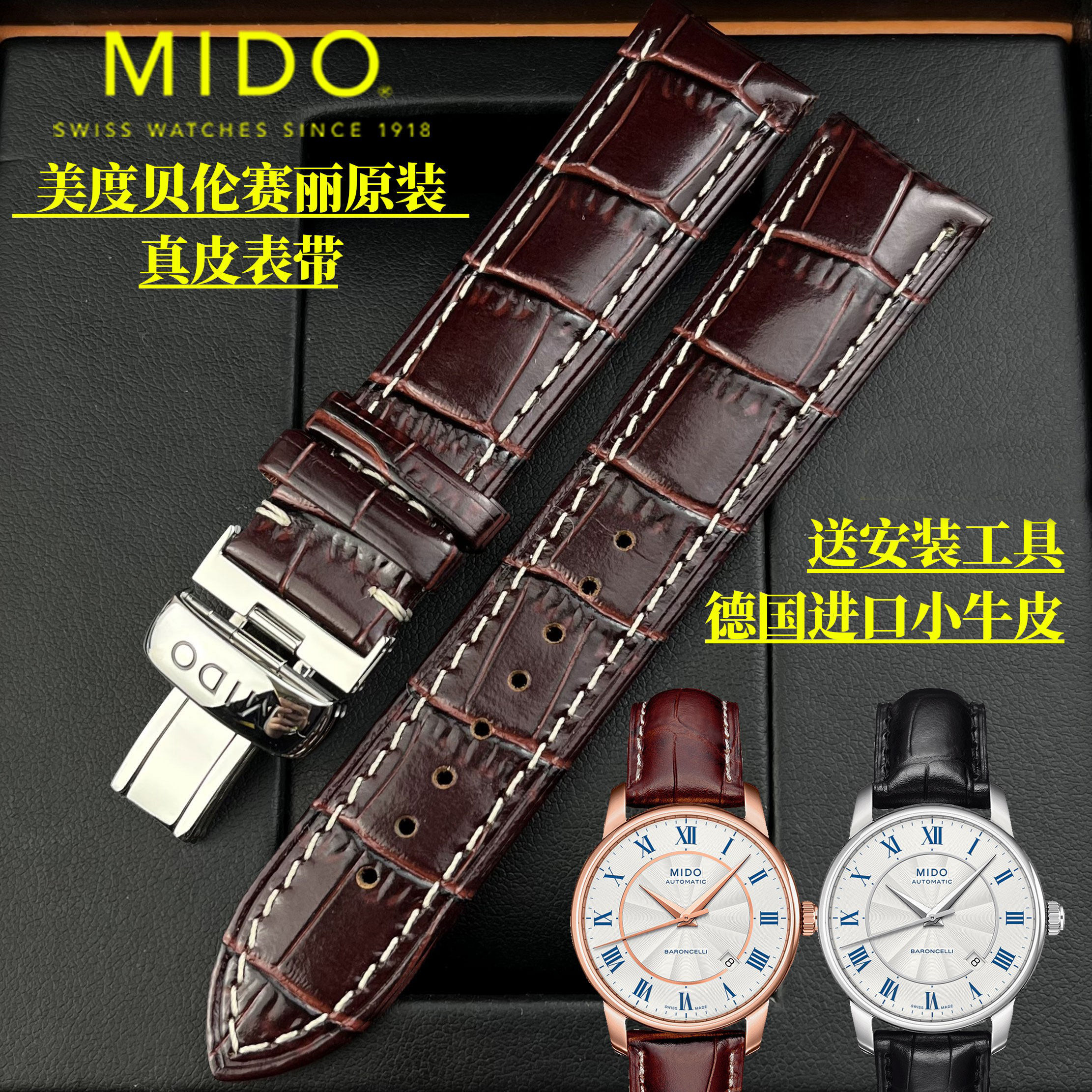 美度贝伦赛丽M8600手表真皮表带