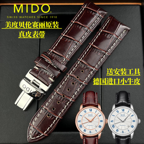美度贝伦赛丽M8600手表真皮表带