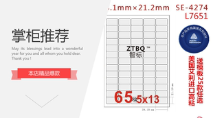 A4已切割不干胶标签打印贴纸空白自粘性标签背胶贴纸激光喷墨打印
