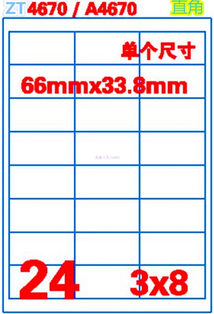 艾利不干胶|a4fasson货运标签贴纸|美国进口不干胶|送软件|a4贴纸