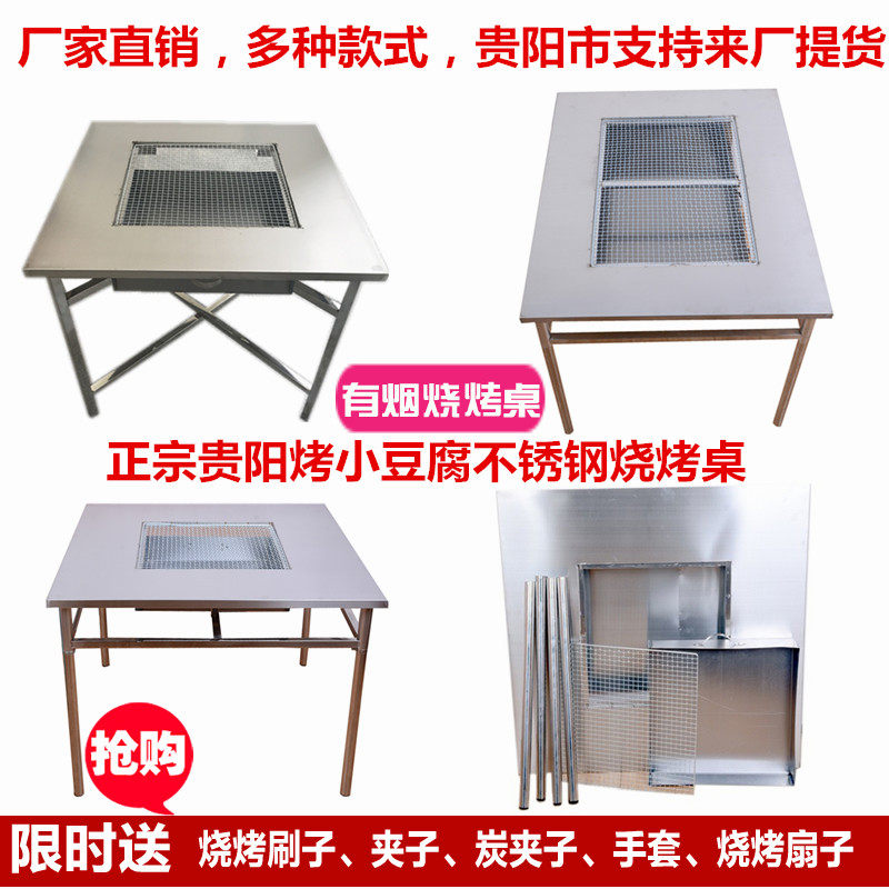 不锈钢烧烤桌架 贵州小豆腐木炭烧烤炉 折叠户外夜市开店家用商用在类目 户外/登山/野营/旅行用品, 炉具/餐具/野餐烧烤用品, 烧烤炉/烤架中 - 来自Buy2taobao.com提供专业的淘宝代购服务
