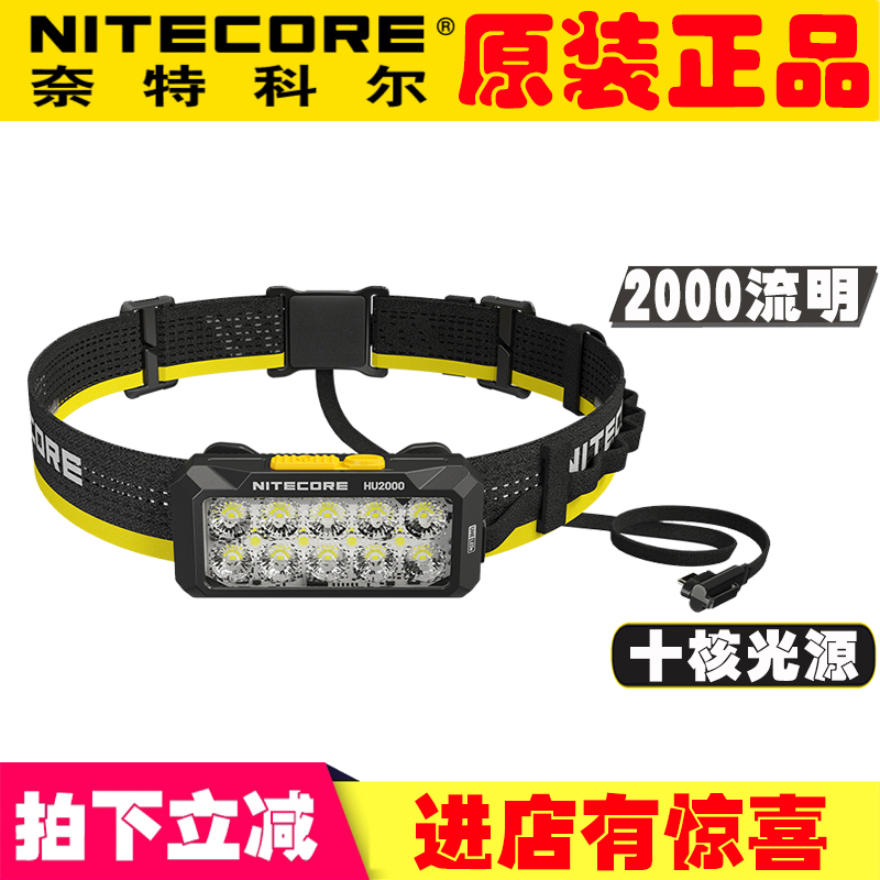 轻量长续航户外HU2024工作头灯