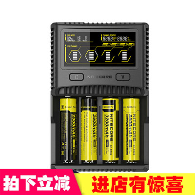 NITECORE奈特科尔SC4 SC2智能迅充锂电池充电器18650 14500 16340