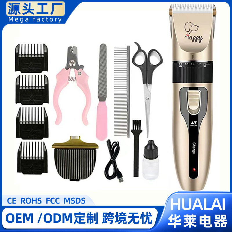 亚马逊推毛器狗狗剃毛器宠物电推剪电动推子理发器套装猫咪剪毛器