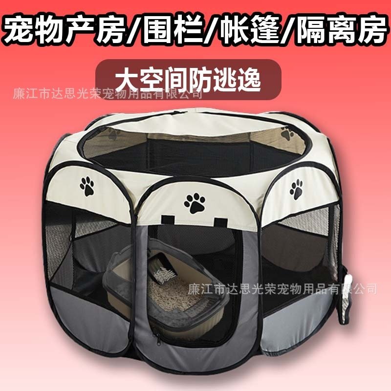 宠物八角笼可折叠狗笼防水牛津布宠物帐篷可拆洗耐抓狗狗猫咪产房,宠物/宠物食品及用品,狗窝/屋/帐篷/沙发,淘宝优惠券,粉丝福利购,淘宝优惠卷