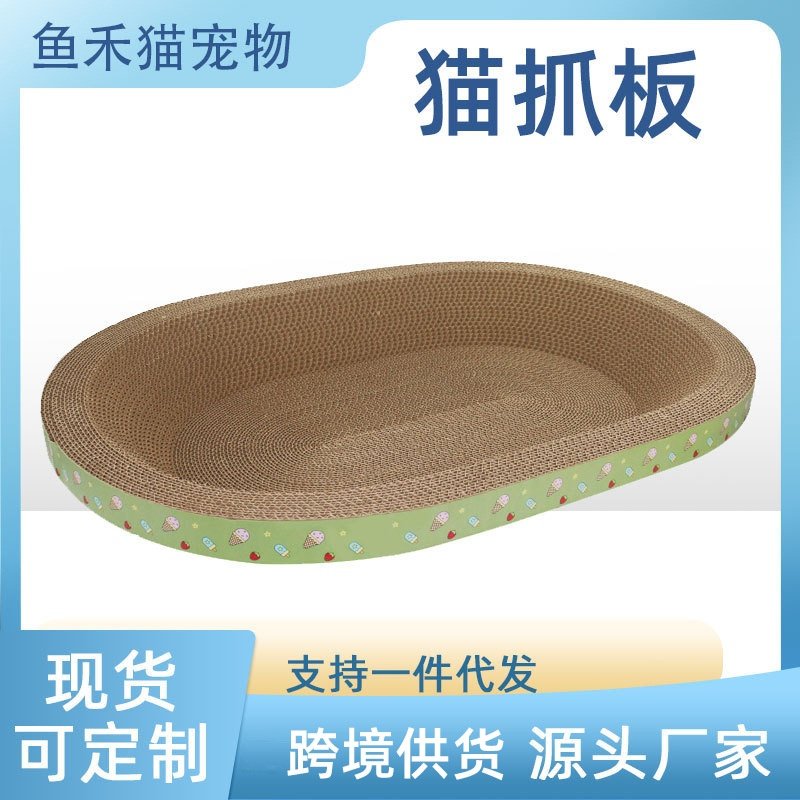 加厚瓦楞纸耐磨不掉屑猫爪盆猫玩具猫窝一体玩具猫抓垫猫抓板猫窝,宠物/宠物食品及用品,猫抓板,淘宝优惠券,粉丝福利购,淘宝优惠卷