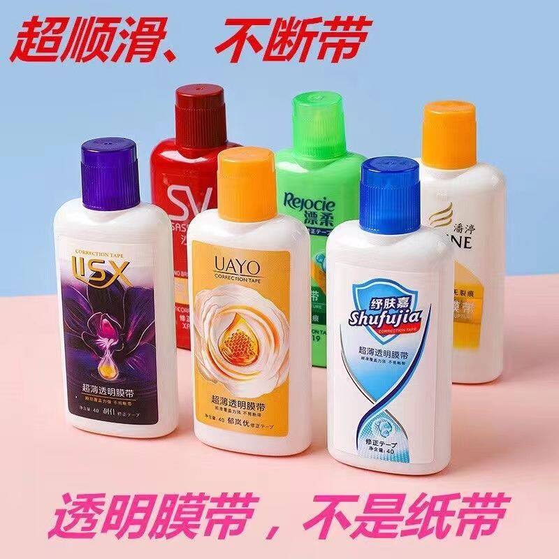 抖音网红同款创意修正带高颜值搞怪不断带改正带可爱少女学生用品