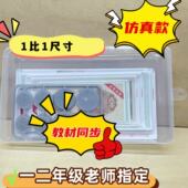 认识人民币学习教具一二年级教学钱币道具数学纸币教学用具元 角分