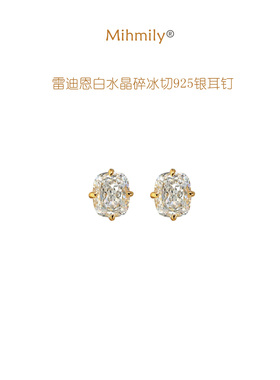 MIHMILY · 欧洲 | 雷迪恩白水晶冰切925银耳钉女18K金精致耳骨钉