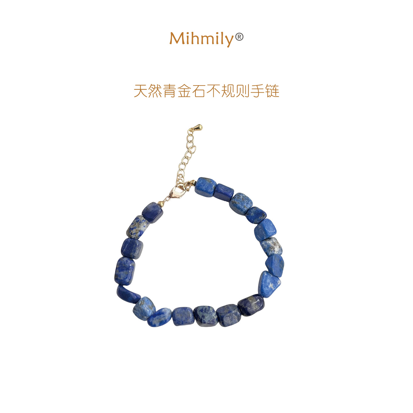 德国【设计师】Mihmily 地中海浪漫复古天然青金石不规则串珠手链