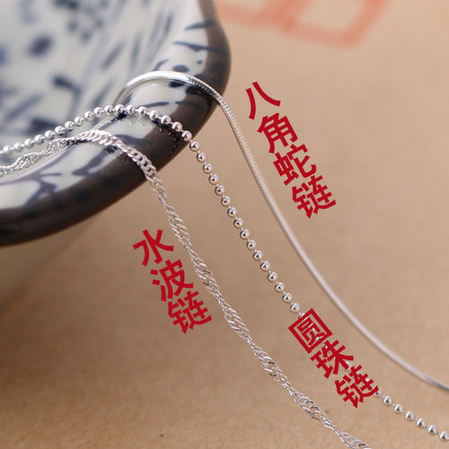 S925纯银项链 百搭银链子裸链水波链八角蛇圆珠链通体纯银经典 - 封面