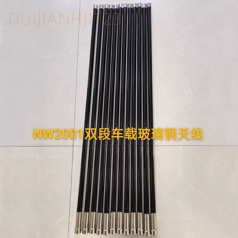 NW2001对讲机车载台UV双段天线船用船舶玻璃钢车台电台天线黑或白
