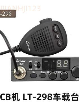 LT-298台机27MHz-39MHz短波电台对讲船用船舶短波CB机渔船车载台