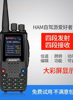 对讲机KT-8R对讲机 四段四接收自驾游手台户外UV5R民用对讲机