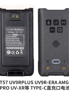 宝锋UV-9RPro UV9RPlus防水对讲机电池Type-C直充手台T57 ERA AMG