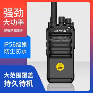 X7对讲机大功率户外民用无线手持器车台自驾游50公里商用手台