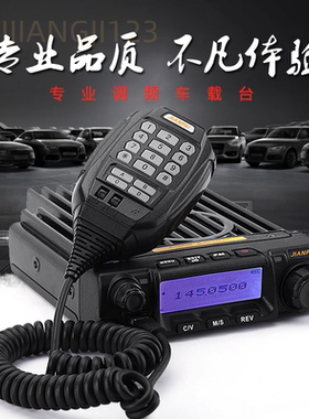 TM471A车载台TM481A车台船用高频户民用自驾游50公里75W电台大车