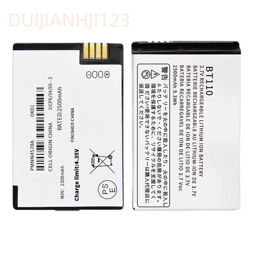 对讲机电池PMNN4578A/BT110锂电DPR700对讲机电池