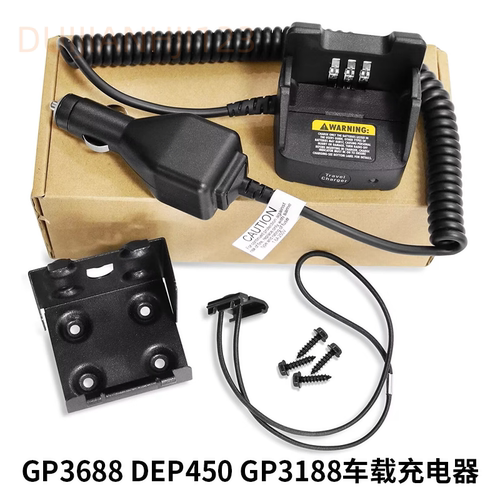 XIR P3688 GP3188 DEP450 DP1400 GP328 GP338D点烟器车载充电器