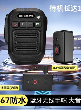 T5对讲机无线蓝牙手咪K头M头水晶头八重洲7900R 1907R K5 K6公网