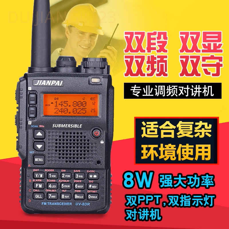 VX-8DR对讲机 UV双段数字调频对讲机 UV5R对讲机自驾游户外对讲器
