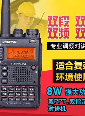 VX-8DR对讲机 UV双段数字调频对讲机 UV5R对讲机自驾游户外对讲器