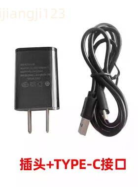 对讲机充电器TYPE-C线手机收音机电池车载连接线直充线USB转C口线