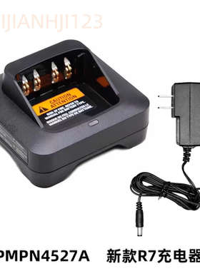 XIR P8200 P8268 P8800 R7 P8668 GP328D+对讲机充电器PMPN4527A