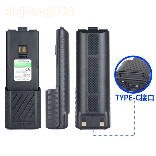 宝峰BL-5RH对讲机加长电池宝锋UV-5RH/UV-5RM电池TYPE-C直充口