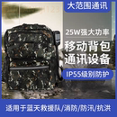 898SP背负式 电台中继台25W通讯消防设备防汛抗洪野外户外 移动式