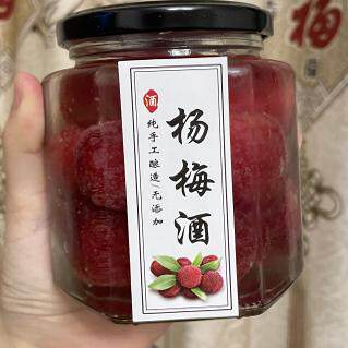 杨梅酒上虞二都真山杨梅酒速烧高粱酒52度顺丰包邮好喝富硒送礼好