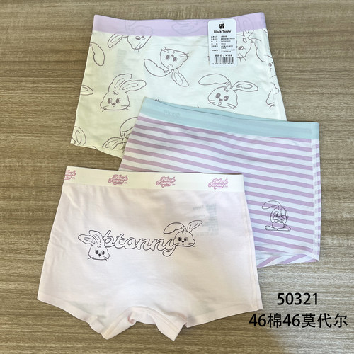 小黑托昵三条装女童平角三角内裤