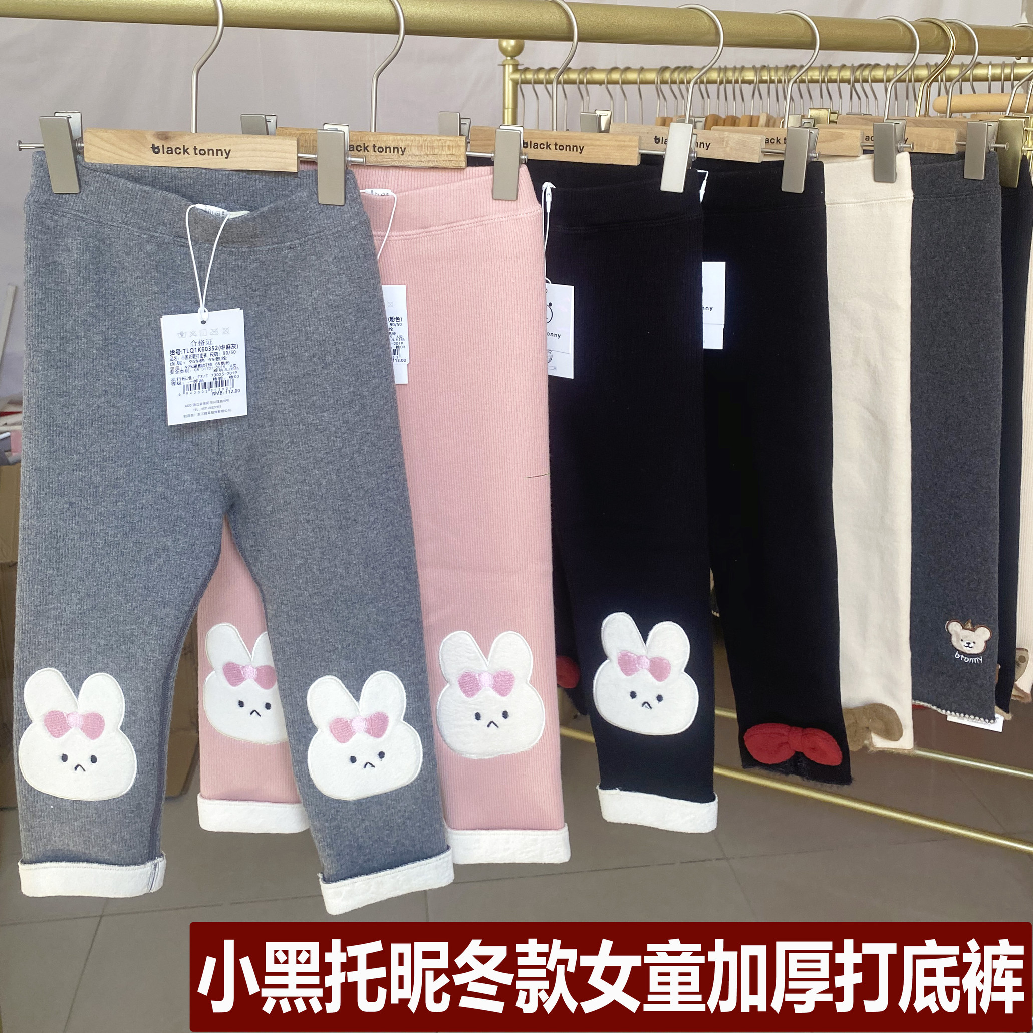 小黑托昵加绒加厚打底裤