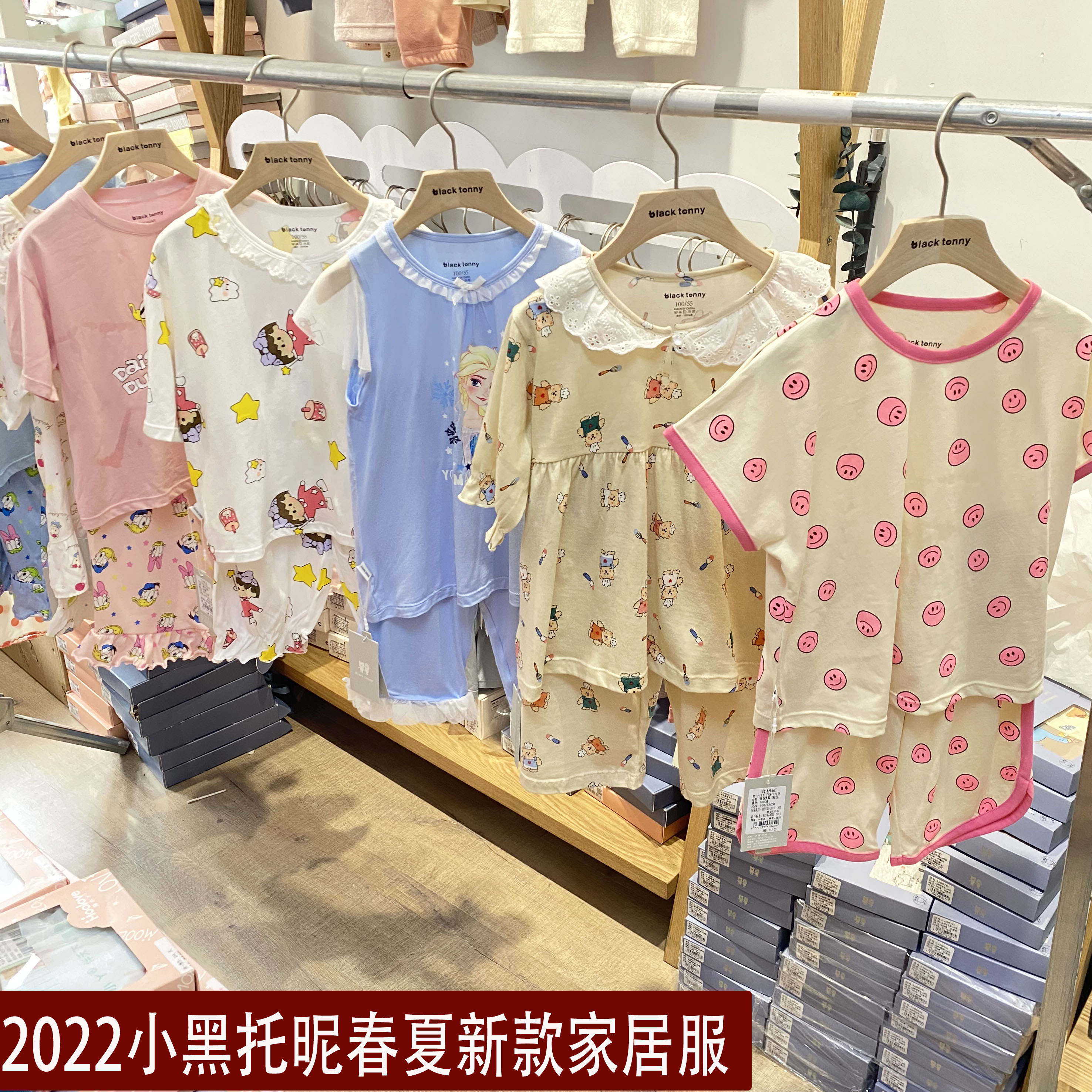 2022小黑托昵女童短袖家居服睡衣