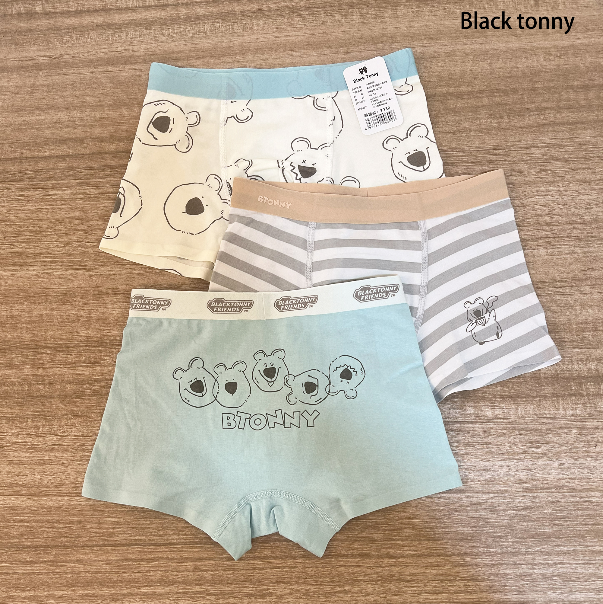 小黑托昵男童三条装内裤