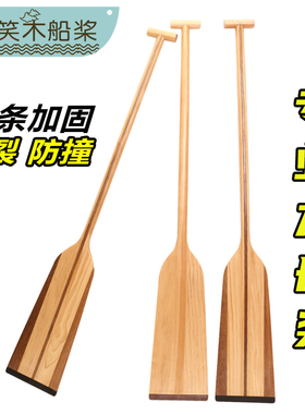 实木龙舟桨比赛竞技标准1.2/1.3/1.5米船桨划浆手摇赛龙舟船桨