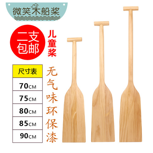 实木儿童公园舞台景观龙舟桨