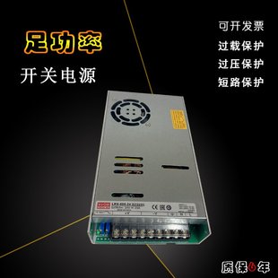 明伟LRS 5V15V27V36V48V直流600W电机SE驱动S 24V 600开关电源12V