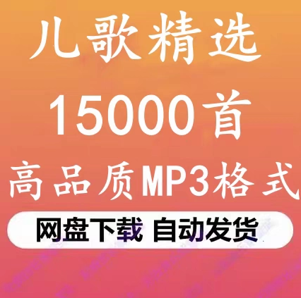 儿童睡前中英故事儿歌绘本下载