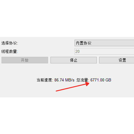 流量消耗其他数码配件定制