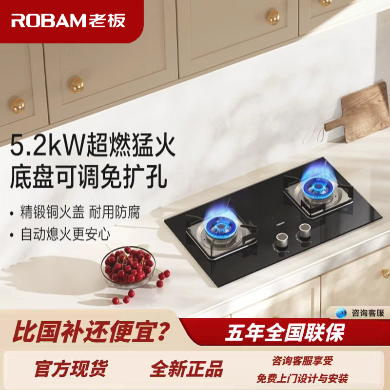 老板小灶王30G2/22B1A/32G91A/37B5X尺寸燃气灶具23BX-E1/30B5X