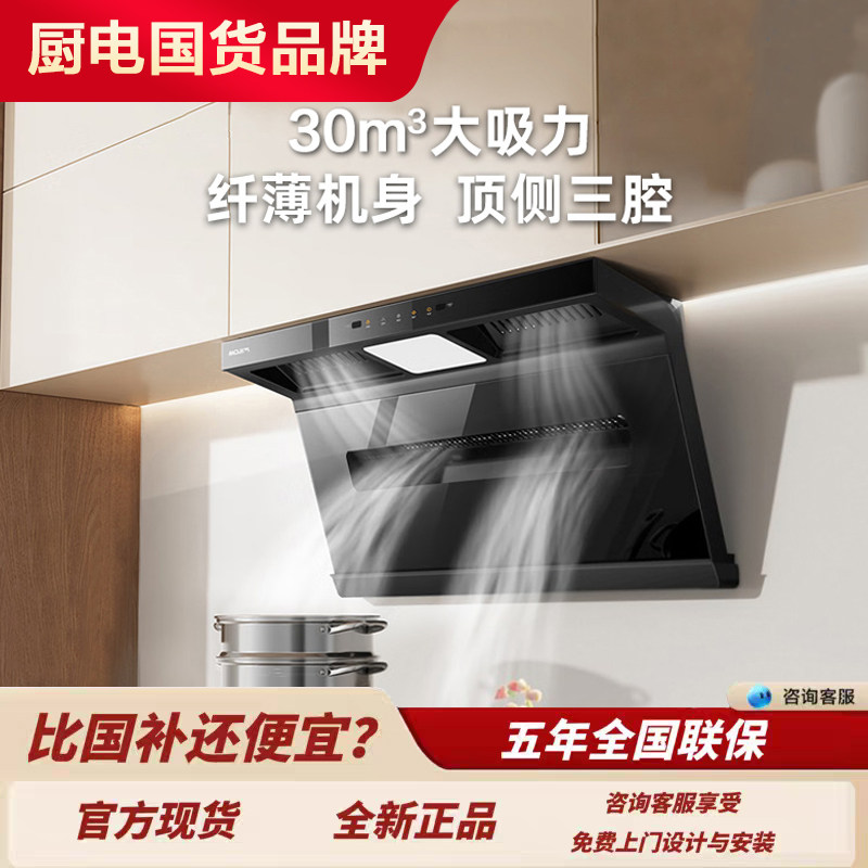 老板名气A586H油烟机顶侧双吸30m³大吸力免拆洗烟灶套装