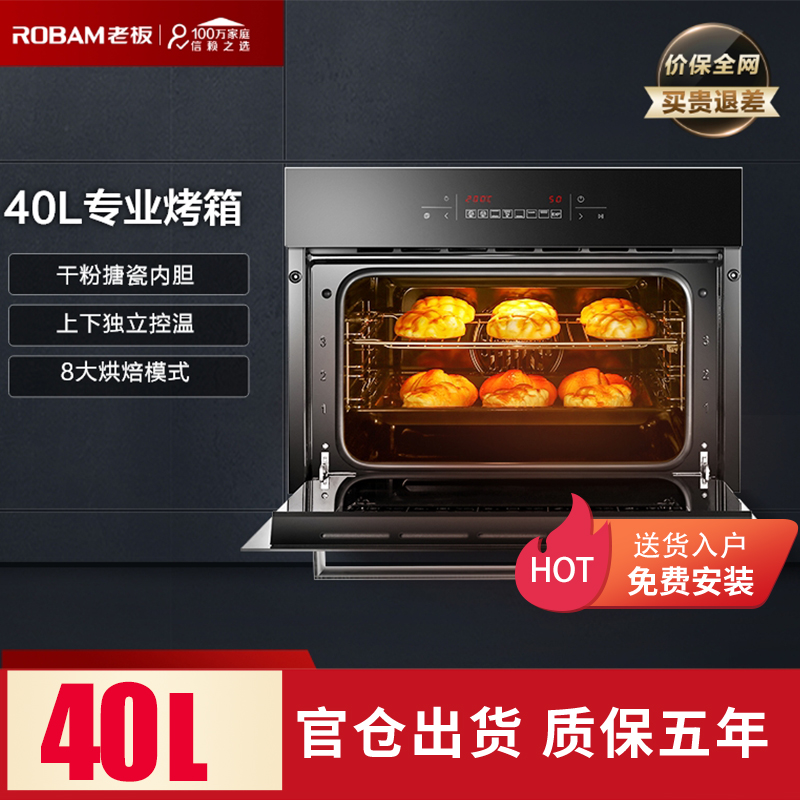 老板S273X+R073X蒸烤箱嵌入式家用蒸箱烤箱套装组合蒸烤