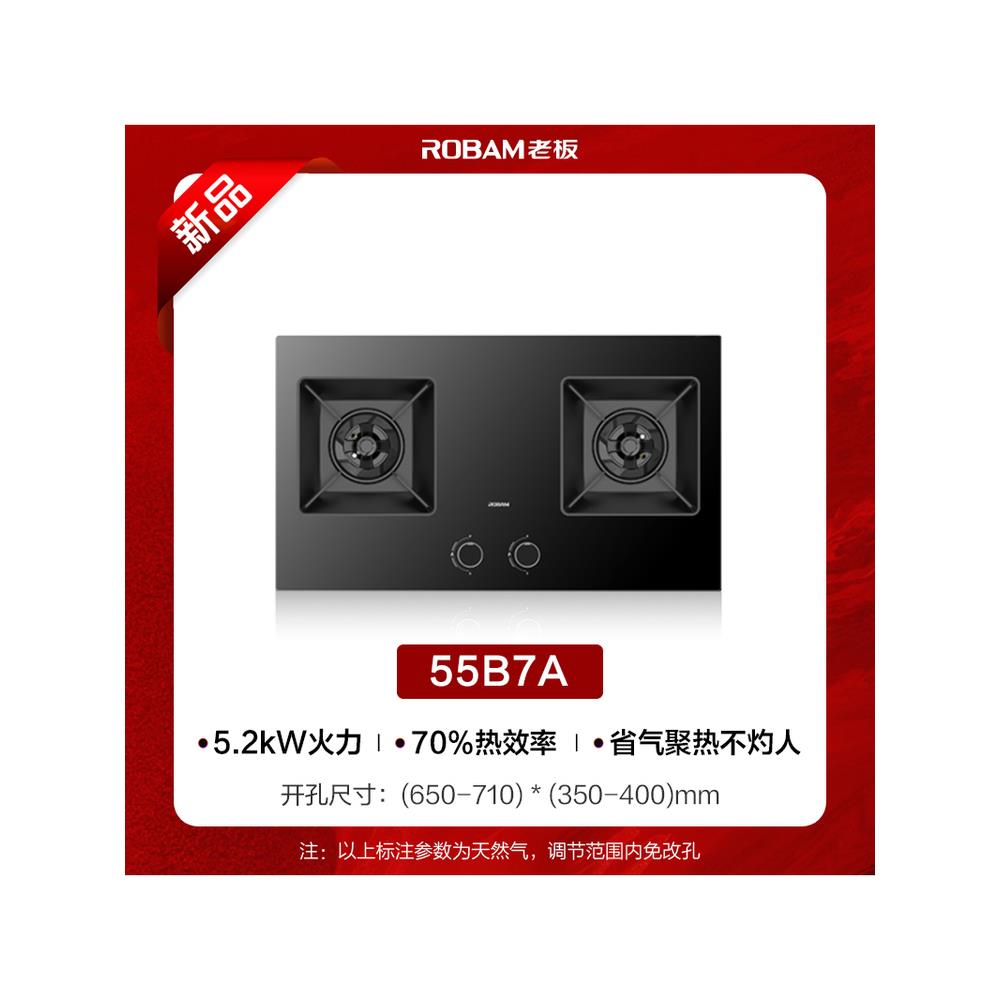 老板燃气灶55B7A/57B2D/57B0X/57B5X/52B5N防干烧猛火高热效新品