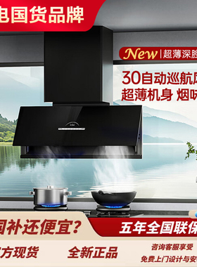 方太油烟机P20-W+02-TEK20侧吸式烟灶套装30立方超大吸力烟灶联动